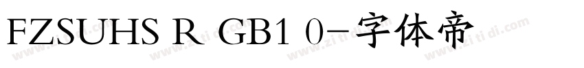 FZSUHS R GB1 0字体转换
